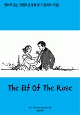 The Elf Of The Rose 표지 이미지