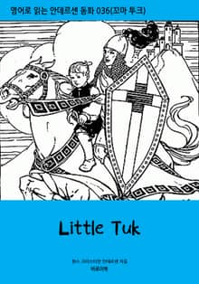 Little Tuk