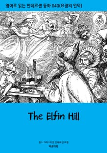 The Elfin Hill
