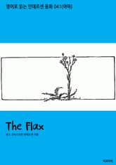The Flax 표지 이미지