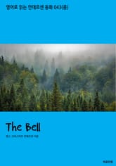 The Bell 표지 이미지