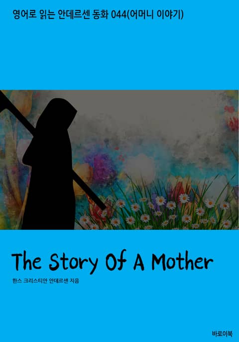 The Story Of A Mother 표지 이미지