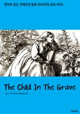 The Child In The Grave 표지 이미지