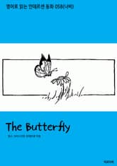 The Butterfly 표지 이미지
