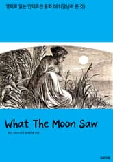 What The Moon Saw 표지 이미지