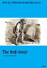 The Bell-Deep 표지 이미지