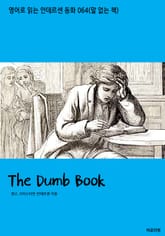 The Dumb Book 표지 이미지