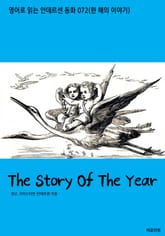 The Story Of The Year 표지 이미지