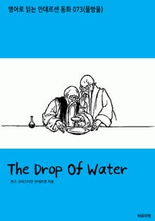The Drop Of Water