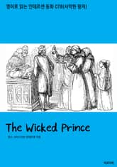 The Wicked Prince 표지 이미지