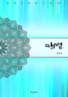땡볕