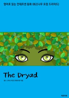 The Dryad
