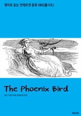 The Phoenix Bird 표지 이미지