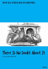 There Is No Doubt About It 표지 이미지