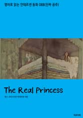 The Real Princess 표지 이미지