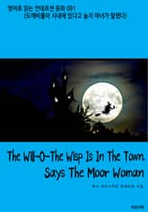 The Will-O-The Wisp Is In The Town, Says The Moor Woman 표지 이미지