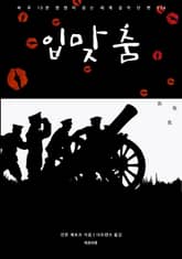 입맞춤 표지 이미지