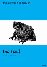 The Toad 표지 이미지