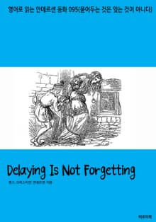 Delaying Is Not Forgetting