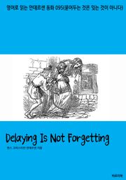 Delaying Is Not Forgetting