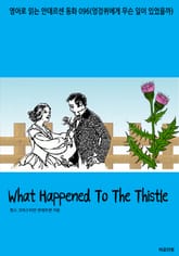What Happened To The Thistle 표지 이미지