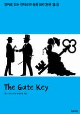 The Gate Key 표지 이미지