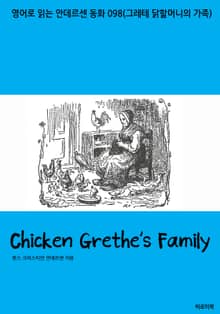 Chicken Grethe's Family