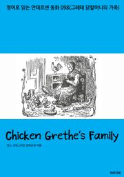 Chicken Grethe's Family