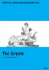 The Cripple 표지 이미지