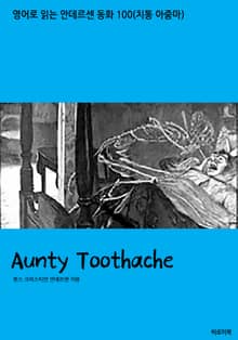 Aunty Toothache