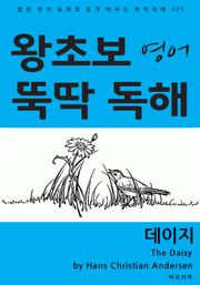 데이지
