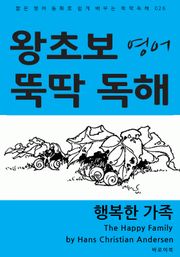 행복한 가족