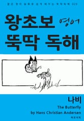 나비 표지 이미지