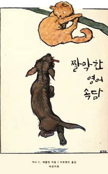 짤막한 영어 속담