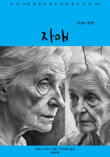 자매(한글+영문)