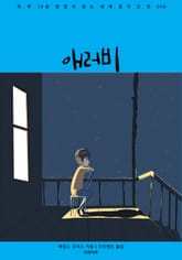 애러비 표지 이미지