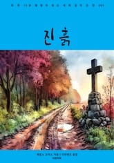 진흙 표지 이미지