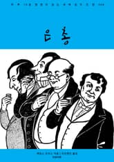 은총 표지 이미지