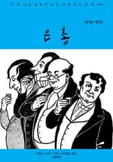 은총(한글+영문) 표지 이미지