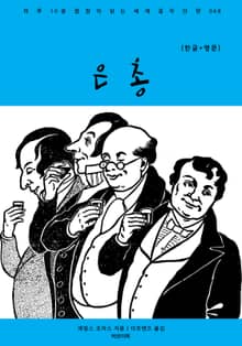 은총(한글+영문)