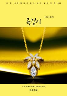 목걸이(한글+영문)