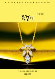 목걸이(한글+영문)