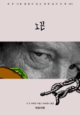 노끈 표지 이미지