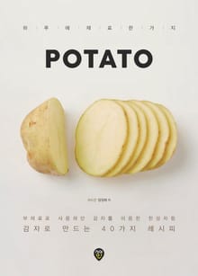 POTATO