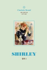 셜리 1 표지 이미지