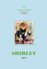 셜리 2 표지 이미지