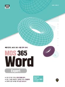 MOS 365 Word Expert