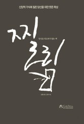 찔림 표지 이미지