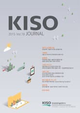 KISO저널 제18호 표지 이미지