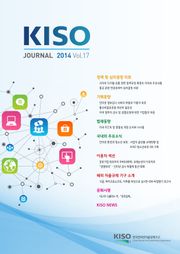 KISO저널 제17호